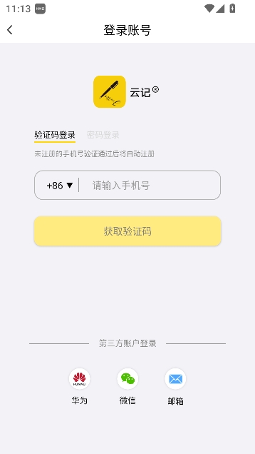 云记app最新版本 云记app最新版本
