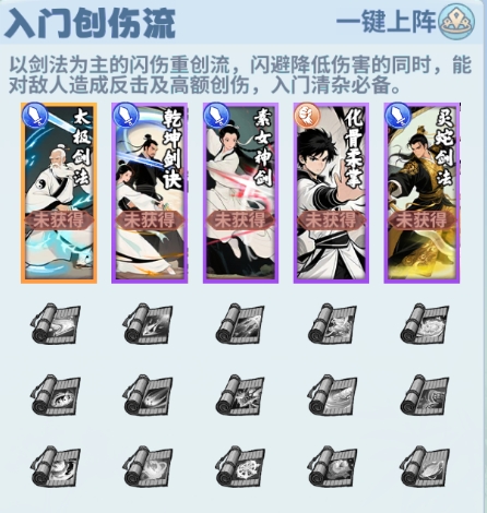 剑侠逍遥手游最新版 剑侠逍遥手游最新版