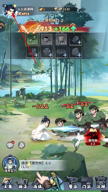 剑侠逍遥手游最新版 剑侠逍遥手游最新版