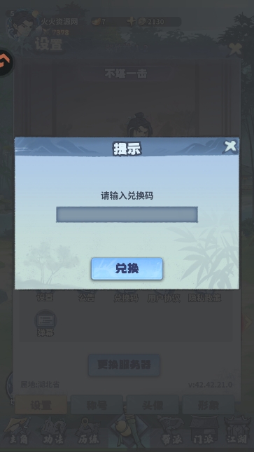 剑侠逍遥手游最新版 剑侠逍遥手游最新版