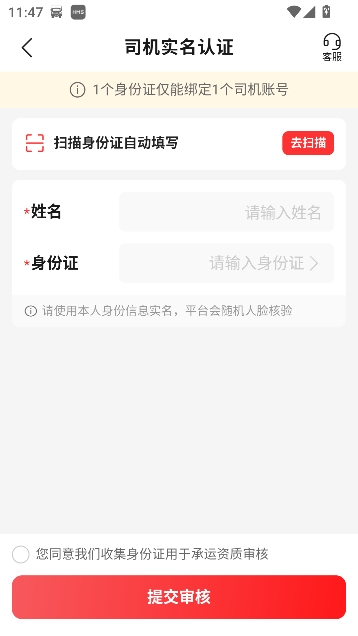 货车帮司机找货版最新版 货车帮司机找货版最新版