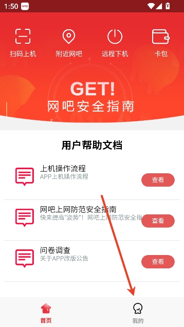 易上网app官方正版 易上网app官方正版