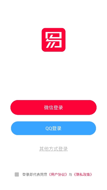 易上网app官方正版 易上网app官方正版