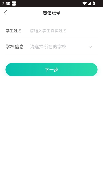 智学网学生端app官方正版 智学网学生端app官方正版