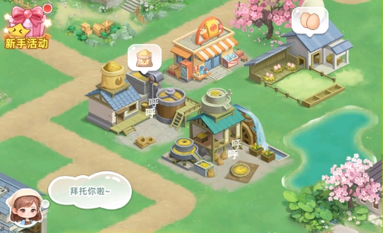 田园小镇游戏最新版 田园小镇游戏最新版