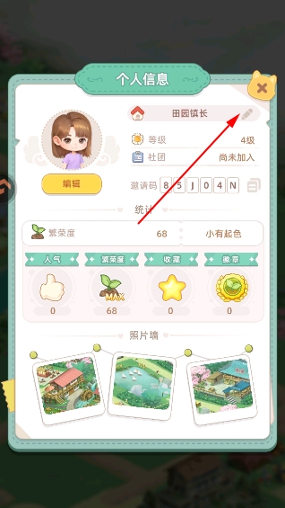 田园小镇游戏最新版 田园小镇游戏最新版