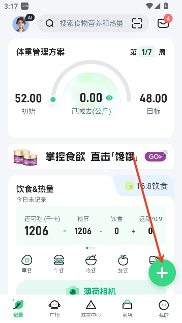 薄荷健康2025最新版本 薄荷健康2025最新版本