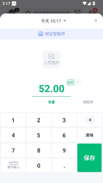 薄荷健康2025最新版本 薄荷健康2025最新版本