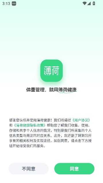 薄荷健康2025最新版本 薄荷健康2025最新版本