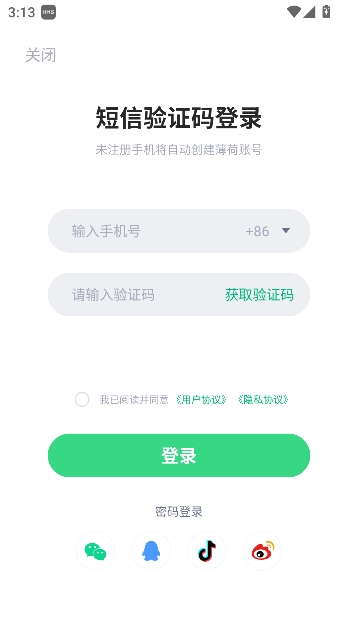 薄荷健康2025最新版本 薄荷健康2025最新版本