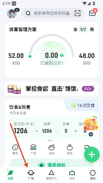 薄荷健康2025最新版本 薄荷健康2025最新版本