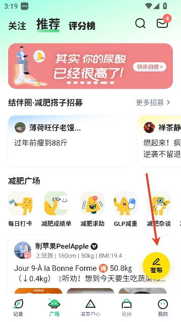 薄荷健康2025最新版本 薄荷健康2025最新版本