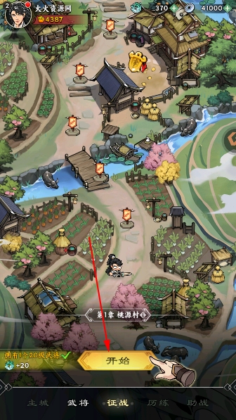 雄心之上三国手游 雄心之上三国手游