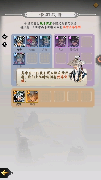 雄心之上三国手游 雄心之上三国手游