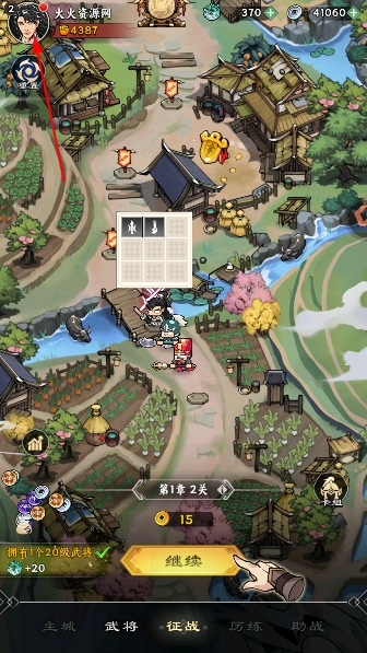 雄心之上三国手游 雄心之上三国手游