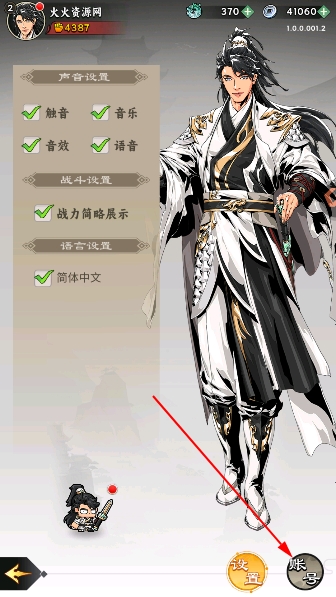 雄心之上三国手游 雄心之上三国手游