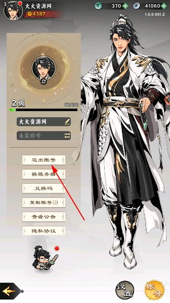 雄心之上三国手游 雄心之上三国手游