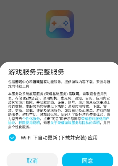 荣耀小游戏app安装包 荣耀小游戏app安装包