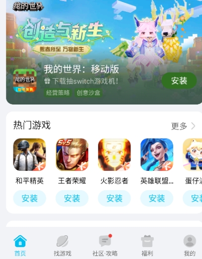荣耀小游戏app安装包 荣耀小游戏app安装包