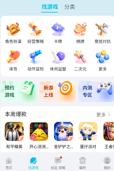荣耀小游戏app安装包 荣耀小游戏app安装包