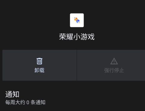 荣耀小游戏app安装包 荣耀小游戏app安装包