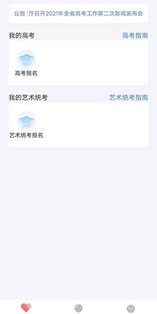 潇湘高考app正版下载 潇湘高考app正版下载
