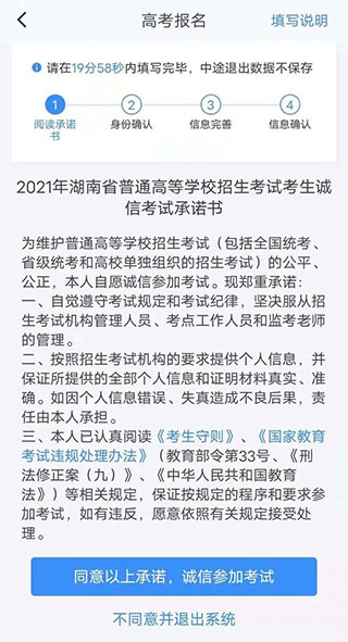 潇湘高考app正版下载 潇湘高考app正版下载
