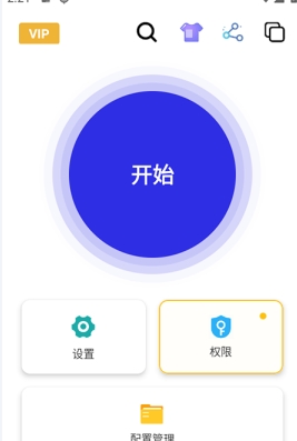 北然连点器app手机版 北然连点器app手机版