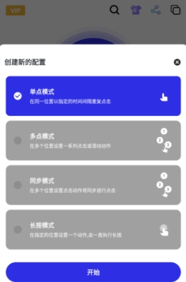 北然连点器app手机版 北然连点器app手机版