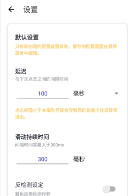 北然连点器app手机版 北然连点器app手机版
