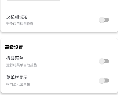 北然连点器app手机版 北然连点器app手机版