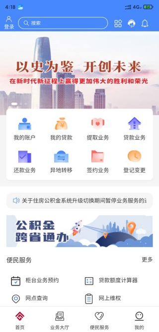 天津公积金app最新版 天津公积金app最新版