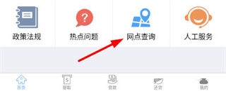 天津公积金app最新版 天津公积金app最新版