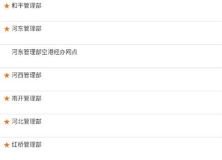天津公积金app最新版 天津公积金app最新版