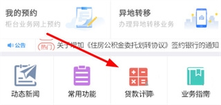 天津公积金app最新版 天津公积金app最新版