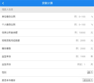 天津公积金app最新版 天津公积金app最新版
