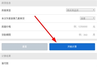 天津公积金app最新版 天津公积金app最新版