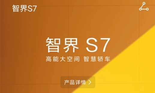 鸿蒙智行app官方版 鸿蒙智行app官方版