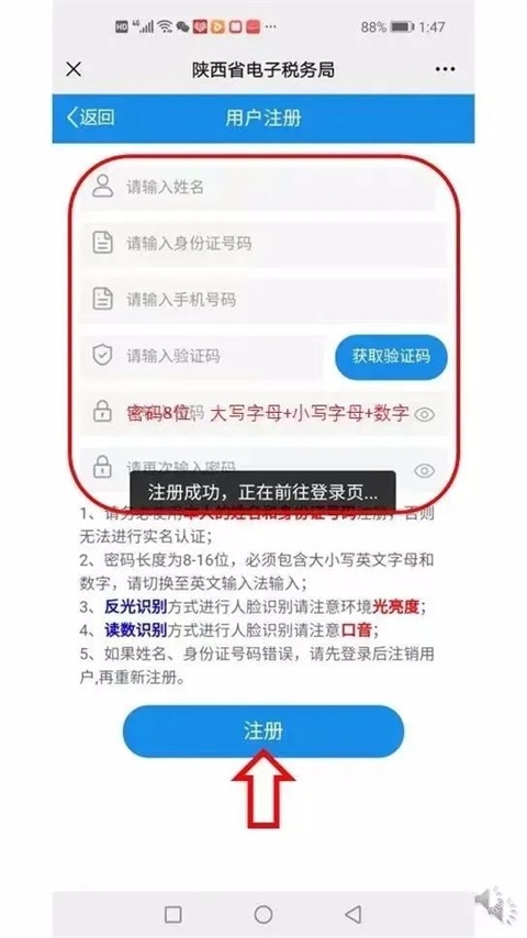 陕西税务医保缴费app最新版 陕西税务医保缴费app最新版