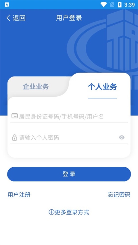 陕西税务医保缴费app最新版 陕西税务医保缴费app最新版