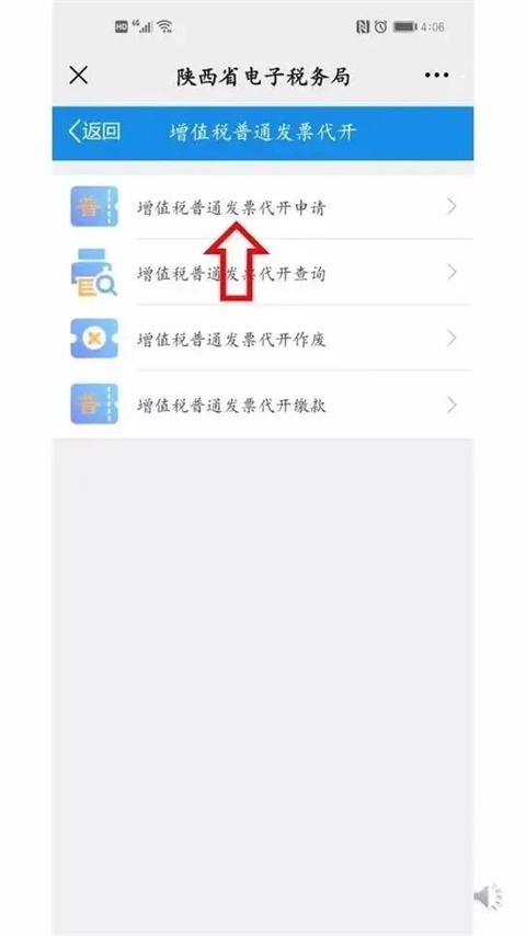 陕西税务医保缴费app最新版 陕西税务医保缴费app最新版