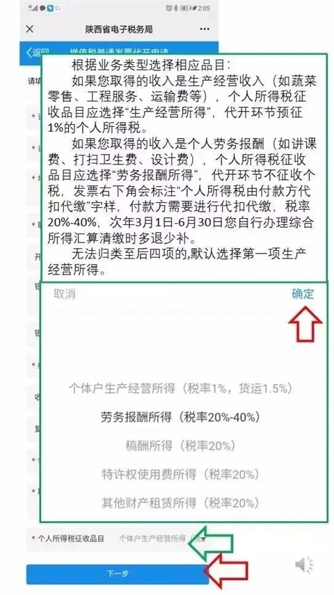 陕西税务医保缴费app最新版 陕西税务医保缴费app最新版