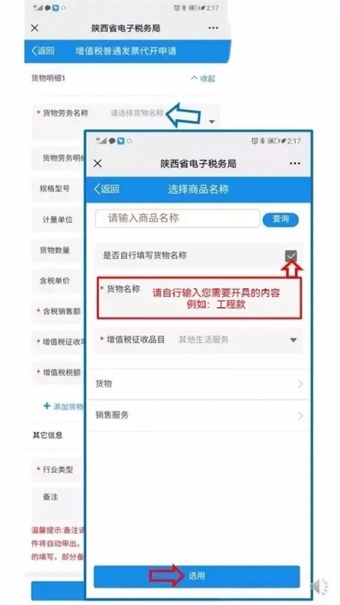 陕西税务医保缴费app最新版 陕西税务医保缴费app最新版