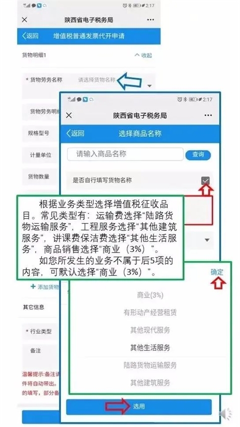 陕西税务医保缴费app最新版 陕西税务医保缴费app最新版