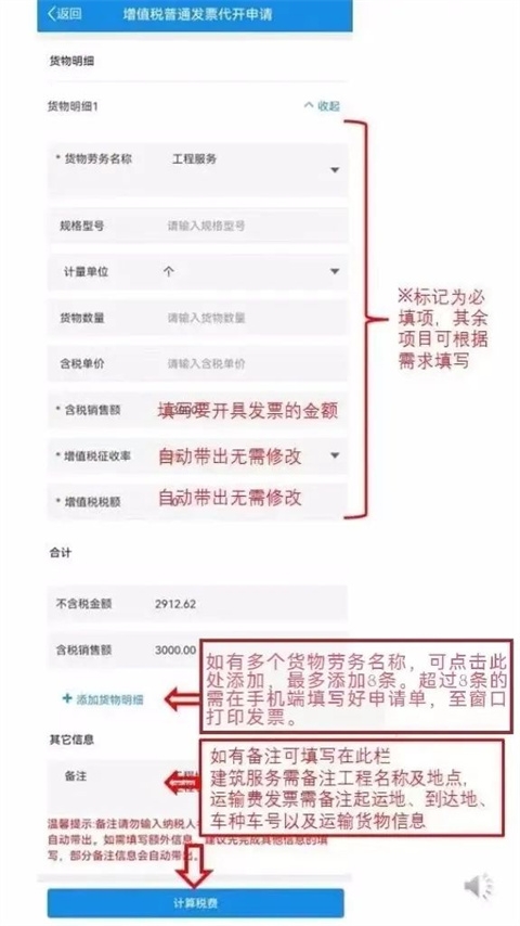 陕西税务医保缴费app最新版 陕西税务医保缴费app最新版