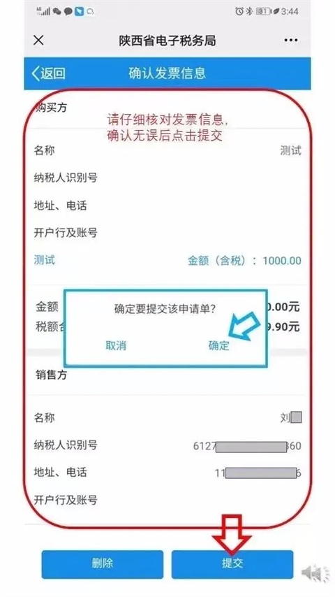 陕西税务医保缴费app最新版 陕西税务医保缴费app最新版