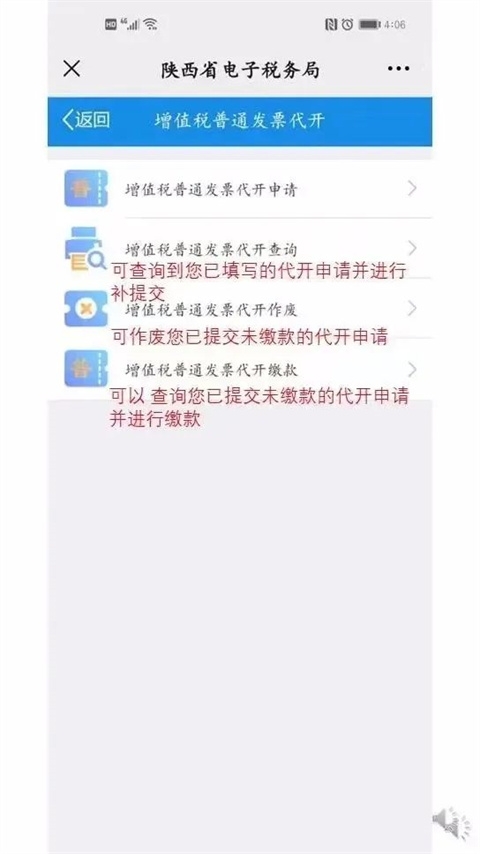陕西税务医保缴费app最新版 陕西税务医保缴费app最新版