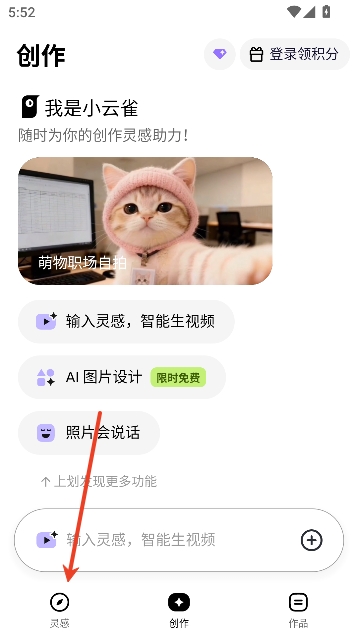 小云雀AIapp官方版 小云雀AIapp官方版