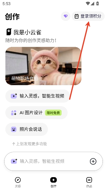 小云雀AIapp官方版 小云雀AIapp官方版