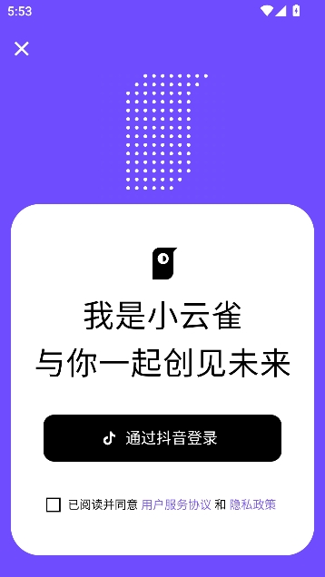 小云雀AIapp官方版 小云雀AIapp官方版